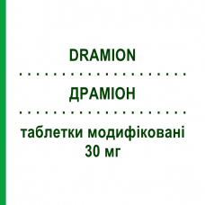 ДРАМИОН (DRAMION) 30 мг таблетки модифицированные 60 шт - Гликлазид STRODER