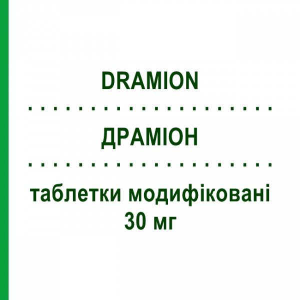 ДРАМИОН (DRAMION) 30 мг таблетки модифицированные 60 шт - Гликлазид STRODER