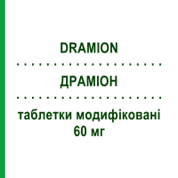 ДРАМІОН (DRAMION) 60 мг таблетки модифіковані 30 шт - Гліклазид STRODER