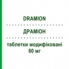ДРАМИОН (DRAMION) 60 мг таблетки модифицированные 30 шт - Гликлазид STRODER