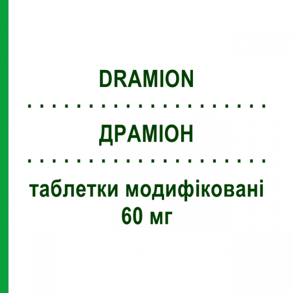 ДРАМИОН (DRAMION) 60 мг таблетки модифицированные 30 шт - Гликлазид STRODER