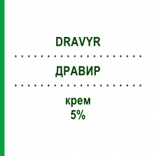 ДРАВИР (DRAVYR) 5% крем 3 г - Ацикловир LISAPHARMA