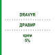 ДРАВИР (DRAVYR) 5% крем 10 г - Ацикловір LISAPHARMA