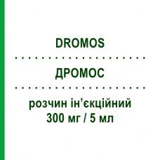 ДРОМОС (DROMOS) 300 мг/5 мл розчин ін’єкційний 10 шт - Левокарнітин ALFASIGMA