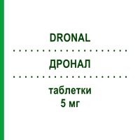ДРОНАЛ (DRONAL) 5 мг таблетки 14 шт - Алендроновая кислота SIGMATAU