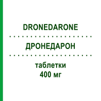 ДРОНЕДАРОН (DRONEDARONE) 400 мг таблетки 60 шт - Дронедарон ARISTO PHARMA