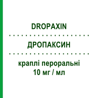 ДРОПАКСИН (DROPAXIN) 10 мг/мл капли оральные 60 мл - Пароксетин ITALFARMACO