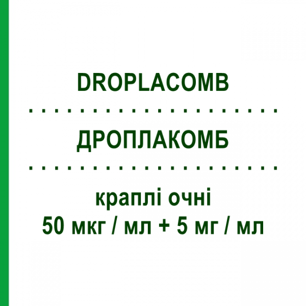 ДРОПЛАКОМБ (DROPLACOMB) 50 мкг/мл + 5 мг/мл краплі очні 2,5 мл - Тимолол, Інше OMNIVISION
