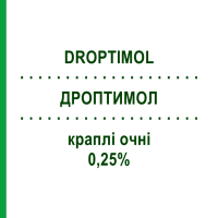 ДРОПТИМОЛ (DROPTIMOL) 0,25% краплі очні 25 шт 0,2 мл - Тимолол FARMIGEA