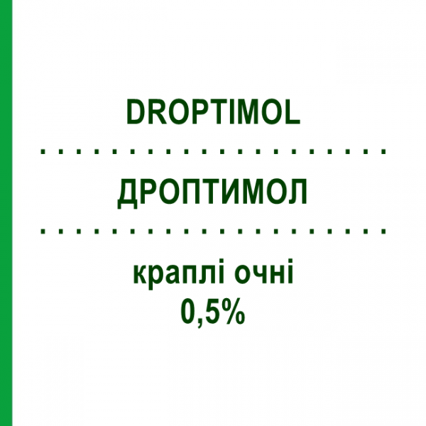 ДРОПТИМОЛ (DROPTIMOL) 0,5% капли глазные 25 шт 0,2 мл - Тимолол FARMIGEA