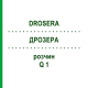ДРОЗЕРА (DROSERA) Q 1 розчин 15 мл - Гомеопатія GUDJONS