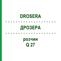 ДРОЗЕРА (DROSERA) Q 27 розчин 15 мл - Гомеопатія GUDJONS