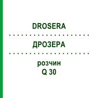 ДРОЗЕРА (DROSERA) Q 30 розчин 15 мл - Гомеопатія GUDJONS