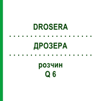 ДРОЗЕРА (DROSERA) Q 6 розчин 15 мл - Гомеопатія GUDJONS