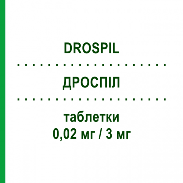 ДРОСПИЛ (DROSPIL) 0,02 мг/3 мг таблетки 28 шт - Дроспиренон, Этинилэстрадиол FARMED