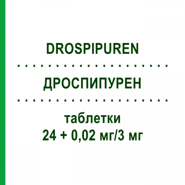 ДРОСПИПУРЕН (DROSPIPUREN) 24 + 0,02 мг/3 мг таблетки 1x28 шт - Дроспиренон, Этинилэстрадиол PUREN PHARMA