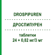 ДРОСПИПУРЕН (DROSPIPUREN) 24 + 0,02 мг/3 мг таблетки 1x28 шт - Дроспиренон, Этинилэстрадиол PUREN PHARMA