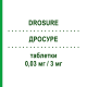 ДРОСУРЕ (DROSURE) 0,03 мг/3 мг таблетки 63 шт - Дроспиренон, Этинилэстрадиол EFFIK