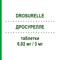ДРОСУРЕЛЛЕ (DROSURELLE) 0,02 мг/3 мг таблетки 63 шт - Дроспіренон, Етинілестрадіол EFFIK
