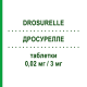 ДРОСУРЕЛЛЕ (DROSURELLE) 0,02 мг/3 мг таблетки 63 шт - Дроспиренон, Этинилэстрадиол EFFIK