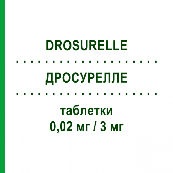 ДРОСУРЕЛЛЕ (DROSURELLE) 0,02 мг/3 мг таблетки 126 шт - Дроспиренон, Этинилэстрадиол EFFIK
