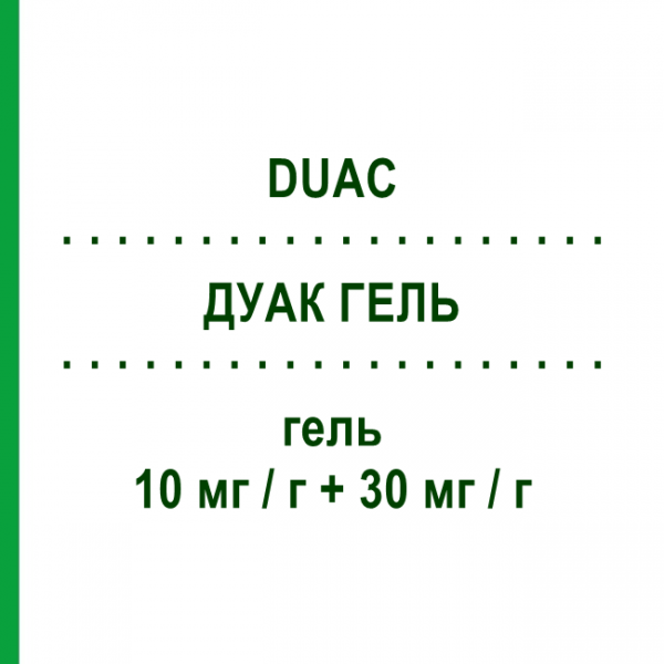 ДУАК ГЕЛЬ (DUAC) 10 мг/г + 30 мг/г гель 30 г - Клиндамицин, Другое GLAXOSMITHKLINE