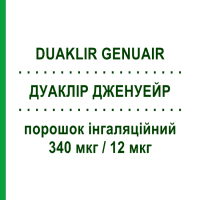 ДУАКЛИР ДЖЕНУЭЙР (DUAKLIR GENUAIR) 340 мкг/12 мкг порошок ингаляционный 60 доз - Формотерол, Аклидиния бромид COVIS PHARMA