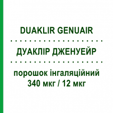 ДУАКЛИР ДЖЕНУЭЙР (DUAKLIR GENUAIR) 340 мкг/12 мкг порошок ингаляционный 60 доз - Формотерол, Аклидиния бромид COVIS PHARMA