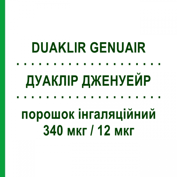 ДУАКЛИР ДЖЕНУЭЙР (DUAKLIR GENUAIR) 340 мкг/12 мкг порошок ингаляционный 60 доз - Формотерол, Аклидиния бромид COVIS PHARMA