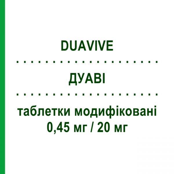 ДУАВИ (DUAVIVE) 0,45 мг/20 мг таблетки модифицированные 28 шт - Эстроген, Базедоксифен ORGANON