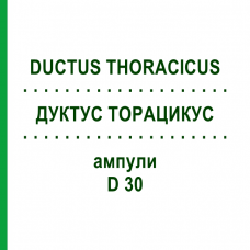 ДУКТУС ТОРАЦИКУС (DUCTUS THORACICUS) D 30 ампули 10x1 мл - Гомеопатія WALA HEILMITTEL