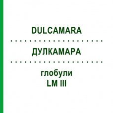 ДУЛКАМАРА (DULCAMARA) LM III глобули 5 г - Гомеопатия DHU