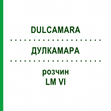 ДУЛКАМАРА (DULCAMARA) LM VI раствор 10 мл - Гомеопатия DHU