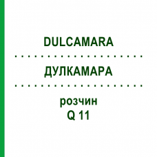 ДУЛКАМАРА (DULCAMARA) Q 11 раствор 15 мл - Гомеопатия GUDJONS