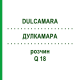 ДУЛКАМАРА (DULCAMARA) Q 18 розчин 15 мл - Гомеопатія GUDJONS