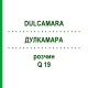 ДУЛКАМАРА (DULCAMARA) Q 19 розчин 15 мл - Гомеопатія GUDJONS