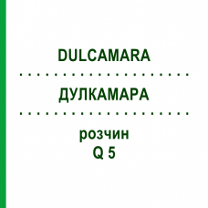 ДУЛКАМАРА (DULCAMARA) Q 5 раствор 15 мл - Гомеопатия GUDJONS