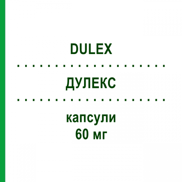 ДУЛЕКС (DULEX) 60 мг капсулы 28 шт - Дулоксетин ECUPHARMA