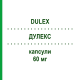 ДУЛЕКС (DULEX) 60 мг капсулы 28 шт - Дулоксетин ECUPHARMA