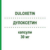 ДУЛОКСЕТИН (DULOXETIN) 30 мг капсули 98 шт - Дулоксетин ABACUS MEDICINE