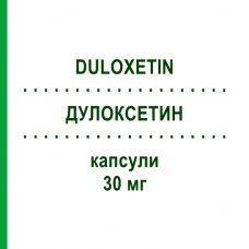 ДУЛОКСЕТИН (DULOXETIN) 30 мг капсулы 28 шт - Дулоксетин TILLOMED