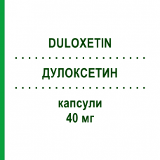 ДУЛОКСЕТИН (DULOXETIN) 40 мг капсули 98 шт - Дулоксетин ALIUD PHARMA