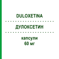 ДУЛОКСЕТИН (DULOXETINA) 60 мг капсули 28 шт - Дулоксетин MYLAN