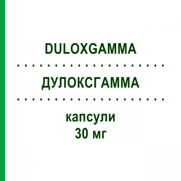 ДУЛОКСГАММА (DULOXGAMMA) 30 мг капсулы 28 шт - Дулоксетин AAA - PHARMA