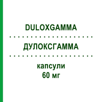 ДУЛОКСГАММА (DULOXGAMMA) 60 мг капсулы 28 шт - Дулоксетин AAA - PHARMA