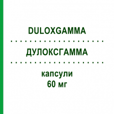 ДУЛОКСГАММА (DULOXGAMMA) 60 мг капсулы 28 шт - Дулоксетин AAA - PHARMA