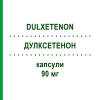 ДУЛКСЕТЕНОН (DULXETENON) 90 мг капсулы 28 шт - Дулоксетин NEURAXPHARM
