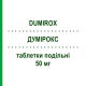 ДУМИРОКС (DUMIROX) 50 мг таблетки делимые 30 шт - Флувоксамин VIATRIS