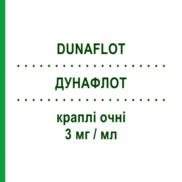 ДУНАФЛОТ (DUNAFLOT) 3 мг/мл капли глазные 10 мл - Офлоксацин BIODUE