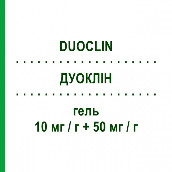 ДУОКЛИН (DUOCLIN) 10 мг/г + 50 мг/г гель 30 г - Клиндамицин, Другое DIFA COOPER